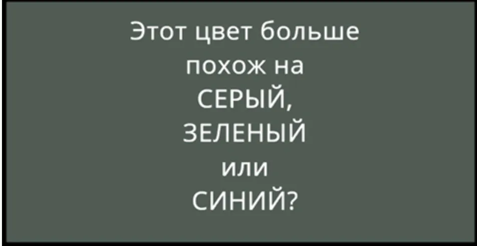 восприятие цвета может рассказать о характере