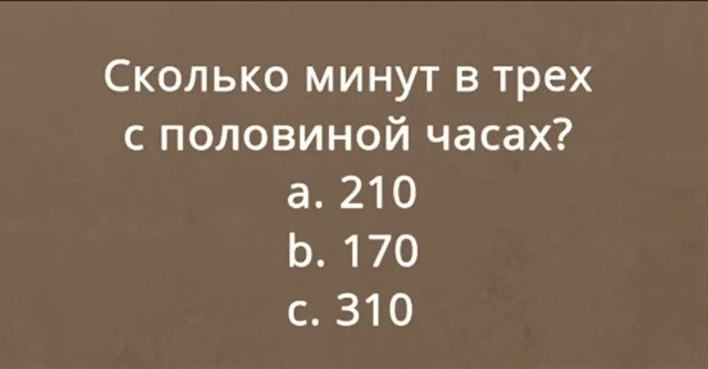 Крутой тест на математику